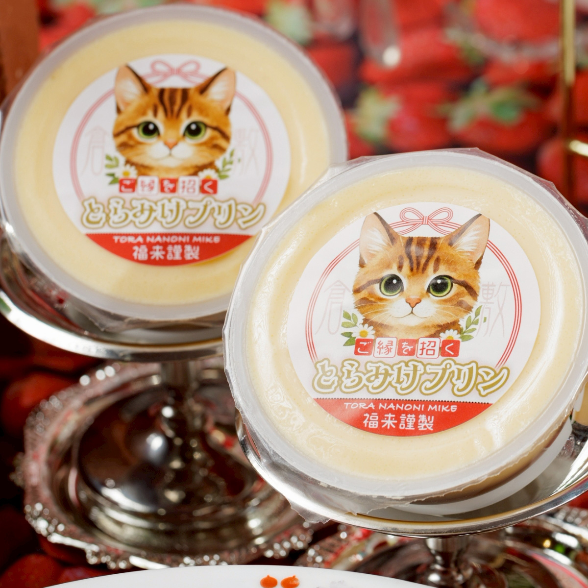 倉敷アフタヌーンティー