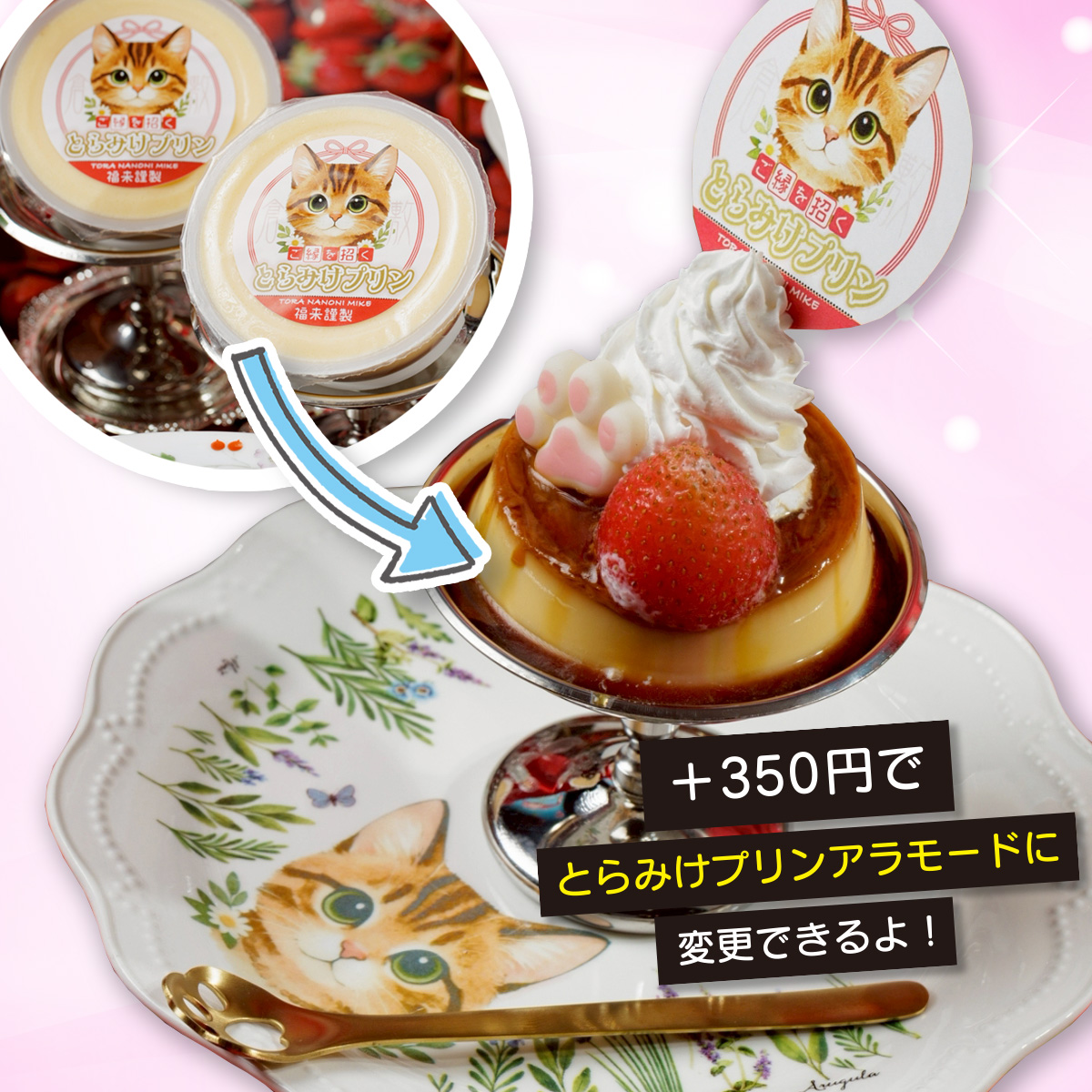 倉敷アフタヌーンティー